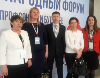 Международный форум «Профсоюзы и будущее сферы труда»