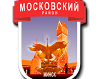 Дорогие друзья! 8 апреля 2024 года Московскому району исполняется 47 лет. 