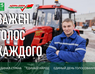 Выбираем вместе!