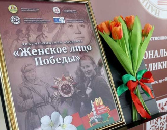 Городская конференция «На фронте и в тылу: Женщины Великой Отечественной войны»