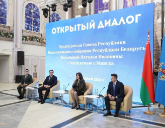 Встреча учащейся и работающей молодежи столицы с Председателем Совета Республики Натальей Кочановой