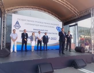 Минский мастер 2022