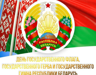 Дорогие друзья! Тепло и сердечно поздравляем вас с Днем Государственного флага, Государственного герба и Государственного гимна