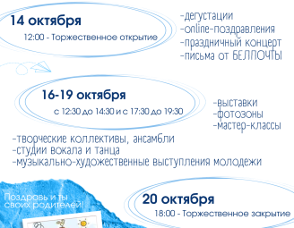 Маім бацькам ад шчырага сэрца