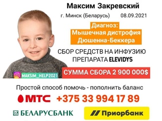 Вместе мы сможем помочь!