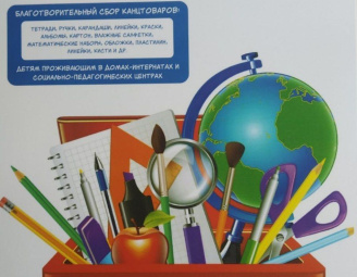 «Соберем портфель вместе». Минская городская организация Белорусского союза женщин и женщины-предприниматели столицы приглашают принять участие в акции.
