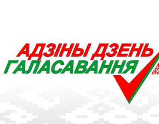 А как проголосовать не по прописке?