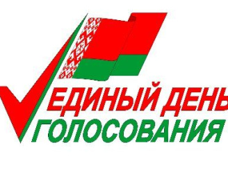 Вся актуальная информация о выборах