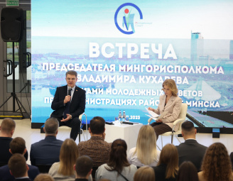 Встреча председателя Мингорисполкома с активистами столичных районных молодежных Советов