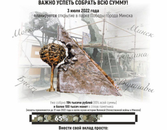 Живая память благодарных поколений