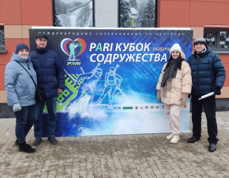 Международные соревнования по биатлону «PARI Кубок Содружества»