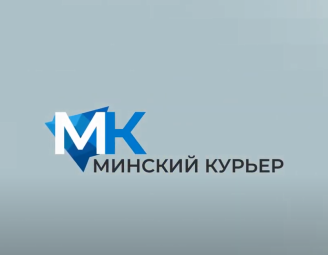 Минский курьер. Обзор событий столицы с 22 по 28 января