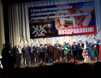 День работников бытового обслуживания населения и жилищно-коммунального хозяйства.