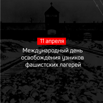 Чтобы помнили, какой ценой достался мир…