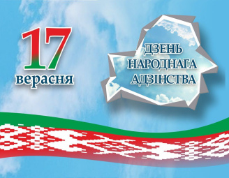 День народного единства