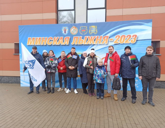 Минская лыжня – 2023