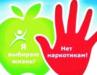 Акция «Наркотики. Ответственность. Последствия»