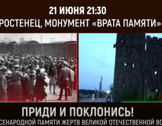 21 июня в 21:30 Приди и поклонись!