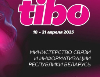 Смешанная реальность и роботы – выставка «ТИБО-2023»