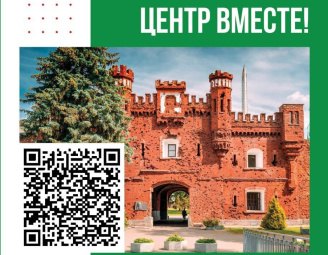 Построим патриотический центр вместе!