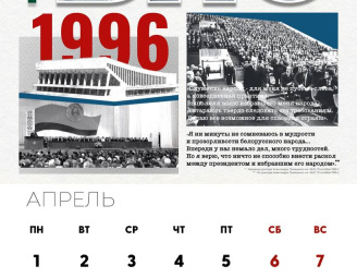 Только народ вправе решать свою судьбу