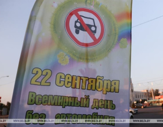 22 сентября – День без автомобиля
