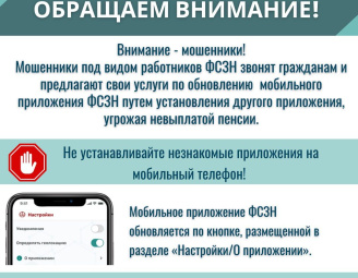 Внимание новая мошенническая схема!