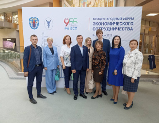 Международный форум экономического сотрудничества