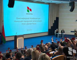 Кандидатов в делегаты на Всебелорусское народное собрание от Минской городской организации РОО «Белая Русь» определили сегодня