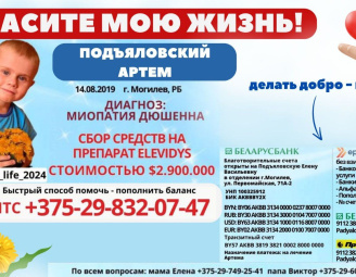 Открыт сбор средств